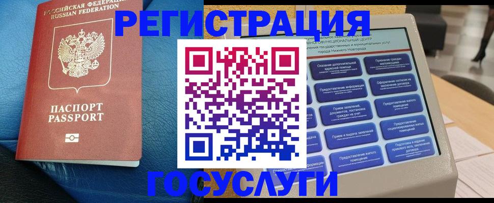 временная регистрация в квартире в Батайске